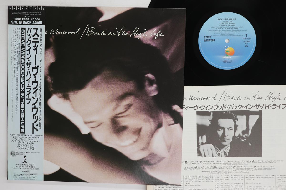LP Record STEVE WINWOOD Back In The High Life R28D2036 ISLAND 1986 Japan Obi Rock Used
LP Record STEVE WINWOOD Back In The High Life R28D2036 ISLAND 1986 Japan Obi Rock Used