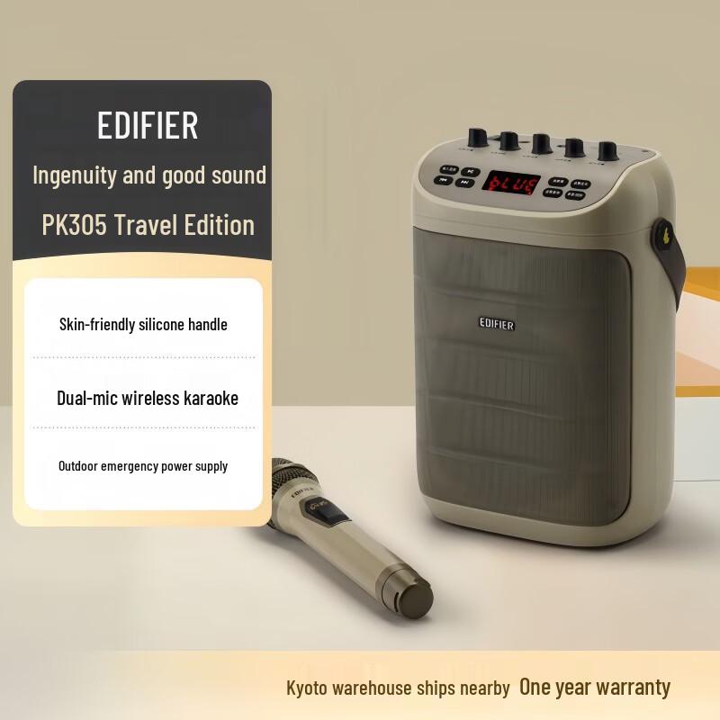 Edifier PK305 Portable Outdoor KTV Bluetooth Speaker (CN version)
Edifier PK305 Portable Outdoor KTV Bluetooth Speaker (CN version)