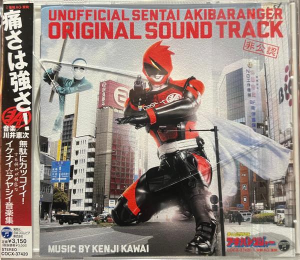 CD МУЗЫКА: КЭНДЗИ КАВАИ - Неофициальный Сэнтай Акибарейнджер (Ориг COCX37420 Columbia 2012 Япония ОбиТанцевальная и Электронная Музыка Б/у
CD МУЗЫКА: КЭНДЗИ КАВАИ - Неофициальный Сэнтай Акибарейнджер (Ориг COCX37420 Columbia 2012 Япония ОбиТанцевальная и Электронная Музыка Б/у