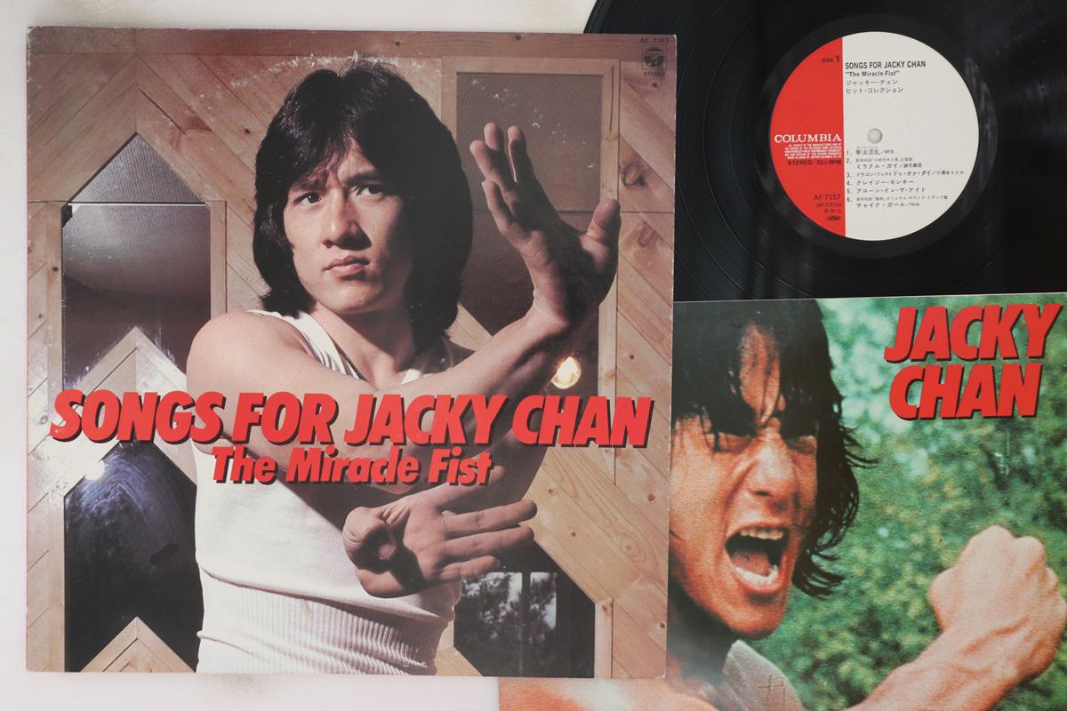 LP Record VARIOUS Songs For Jacky Chan Miracle Fist AF7157 COLUMBIA 1982 Japan Soundtracks Musicals Used
LP Record VARIOUS Songs For Jacky Chan Miracle Fist AF7157 COLUMBIA 1982 Japan Soundtracks Musicals Used