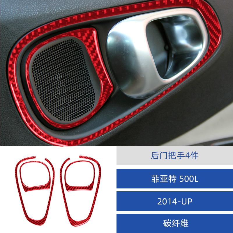 for 14-17 Fiat 500L car interior modified carbon fiber rear door handle decoration stickers
for 14-17 Fiat 500L car interior modified carbon fiber rear door handle decoration stickers