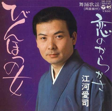 7inch Record JIANGHE AISI - Bin hotsu no jo / Koi no karaka sa SAS3130PROMO COLUMBIA 1975 Japan Japanese Enka Used
7inch Record JIANGHE AISI - Bin hotsu no jo / Koi no karaka sa SAS3130PROMO COLUMBIA 1975 Japan Japanese Enka Used