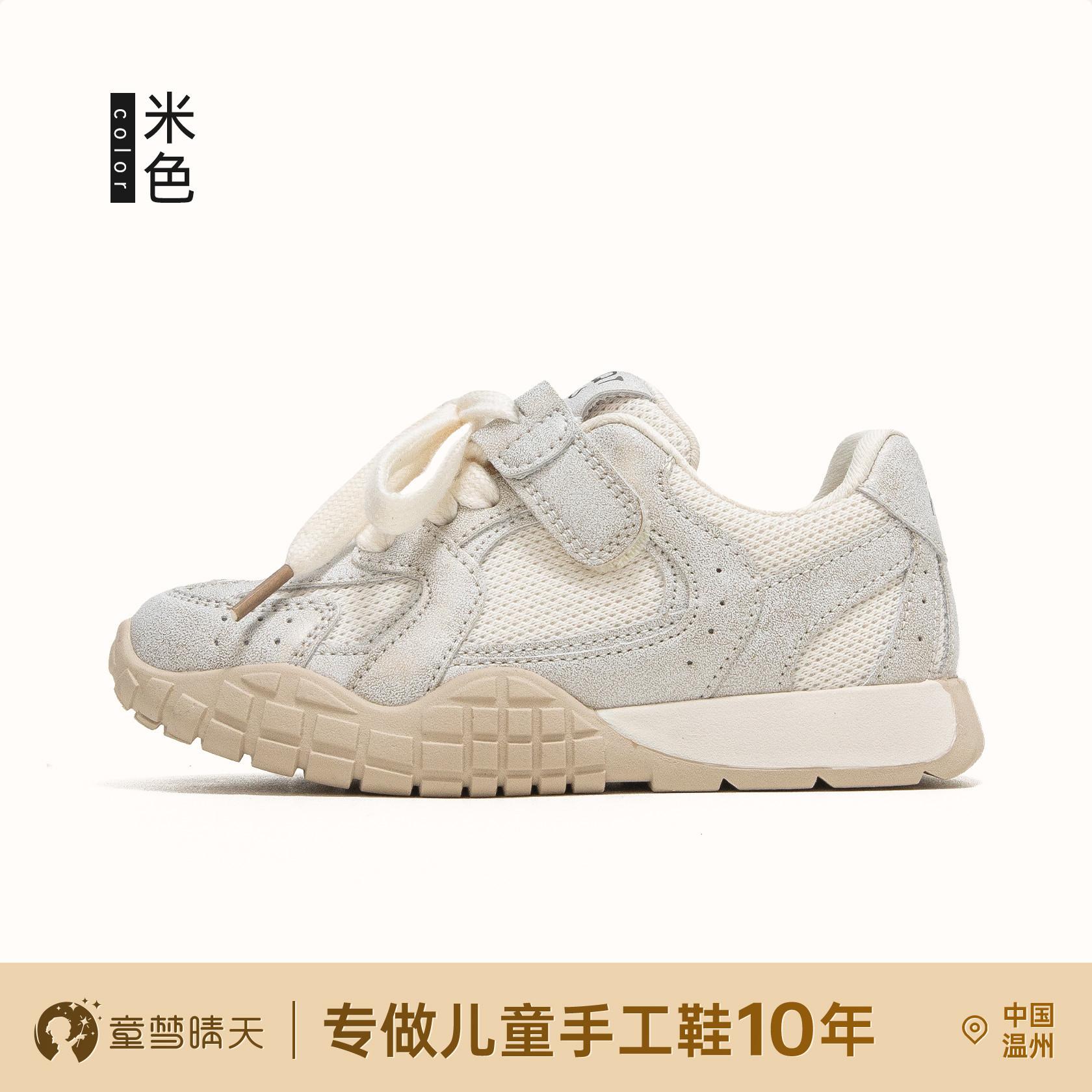 Children s sports shoes retro German training shoes 2025 new spring girls dad shoes mesh breathable women s treasure casual shoes 26-30 yards, 5 pairs of whole hands are approved. бежевый
Children s sports shoes retro German training shoes 2025 new spring girls dad shoes mesh breathable women s treasure casual shoes 26-30 yards, 5 pairs of whole hands are approved. бежевый