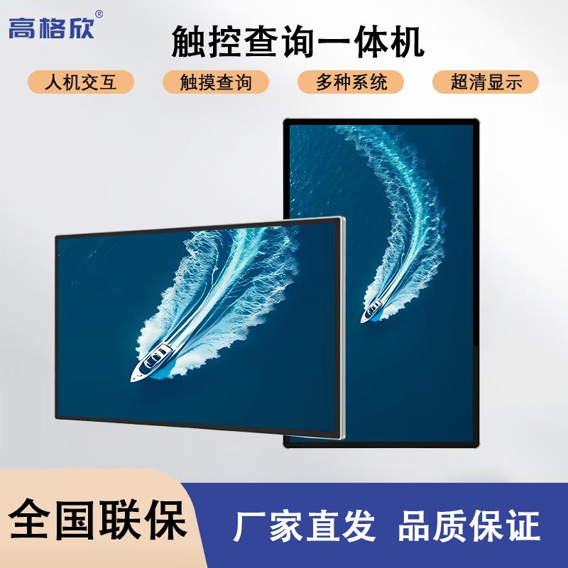 4K UHD Touchscreen Digital Signage & Interactive Kiosk Display (CN version) 21.5-inch
4K UHD Touchscreen Digital Signage & Interactive Kiosk Display (CN version) 21.5-inch