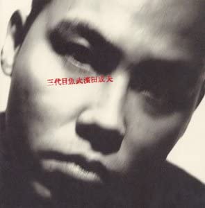CD SANDAIME UOTAKEHAMADA SHIGEO - Sandai Me Uotake Hamada Shigeo PCCA00898 Japan ObiJapanese Pop/Rock Used
CD SANDAIME UOTAKEHAMADA SHIGEO - Sandai Me Uotake Hamada Shigeo PCCA00898 Japan ObiJapanese Pop/Rock Used