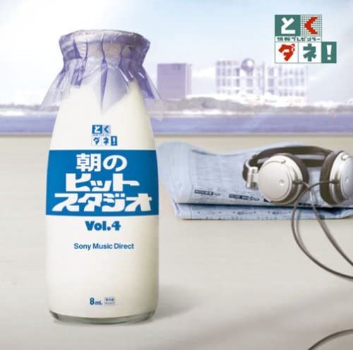 CD V.A. - ASANO HIT STUDIO VOL.4 MHCL1475 Sony Japan ObiJapanese Pop/Rock Used
CD V.A. - ASANO HIT STUDIO VOL.4 MHCL1475 Sony Japan ObiJapanese Pop/Rock Used