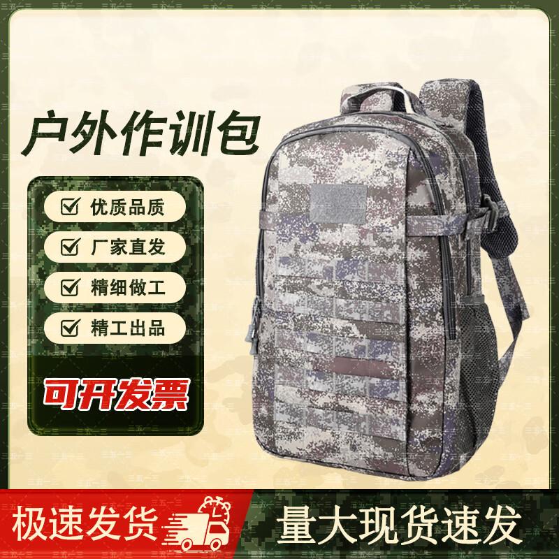 Tactical Camouflage Backpack
Tactical Camouflage Backpack
