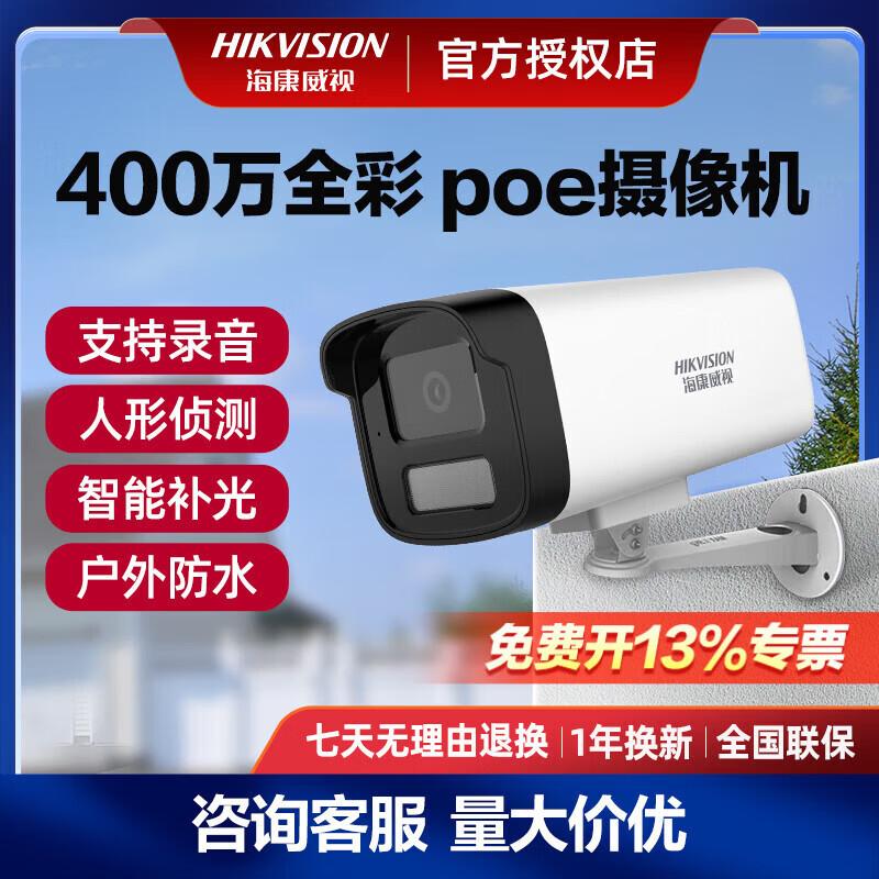 HIKVISION 4MP Розумна IP-камера для вулиці з подвійним освітленням PoE, штекер CN (адаптер в комплекті)
HIKVISION 4MP Розумна IP-камера для вулиці з подвійним освітленням PoE, штекер CN (адаптер в комплекті)