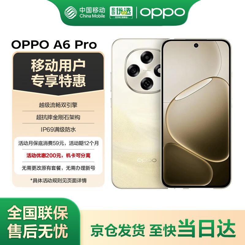 OPPO A6 Pro 5G Durable Smartphone (CN version) 12GB+256GB
OPPO A6 Pro 5G Durable Smartphone (CN version) 12GB+256GB