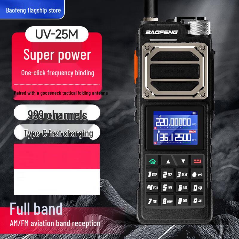 Baofeng UV25M Dual-Band Two-Way Radio (CN version)
Baofeng UV25M Dual-Band Two-Way Radio (CN version)