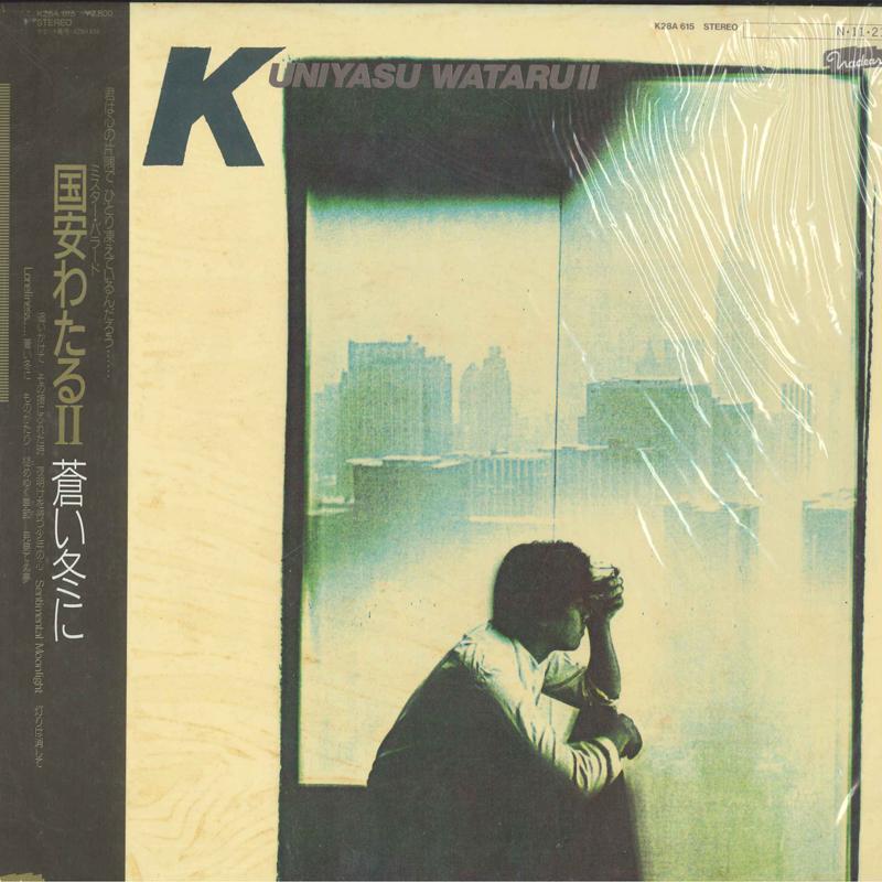 LP Record WATARU KUNIYASU - Aoi Fuyuni K28A615 KING 1984 Japan Obi Japanese Pop/Rock Used
LP Record WATARU KUNIYASU - Aoi Fuyuni K28A615 KING 1984 Japan Obi Japanese Pop/Rock Used