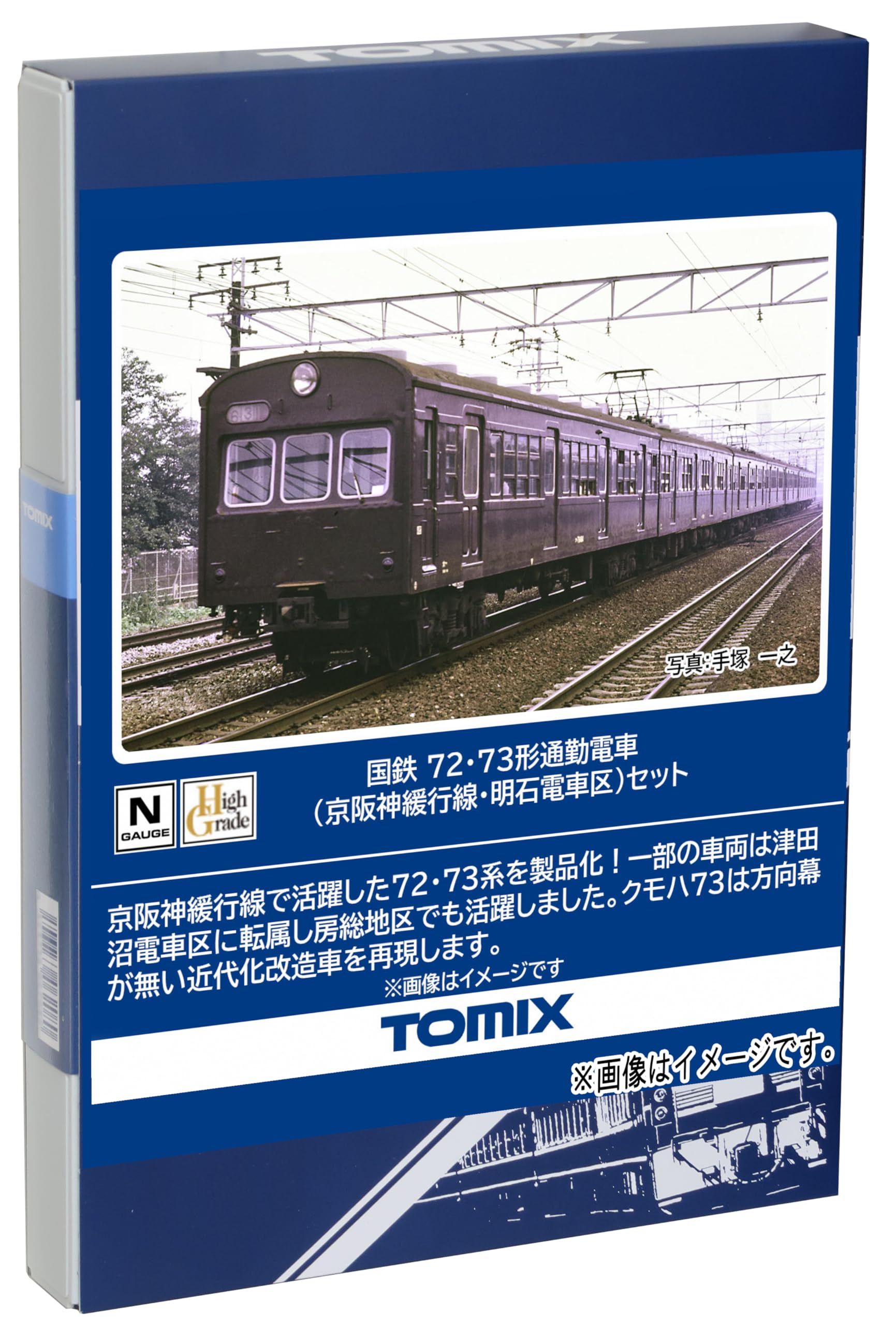 TOMYTEC TOMIX N Gauge JNR Type 7273 Keihanshin Local LineAkashi Train District Set 98883 Railway Model Train
TOMYTEC TOMIX N Gauge JNR Type 7273 Keihanshin Local LineAkashi Train District Set 98883 Railway Model Train