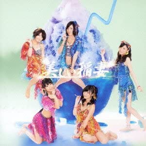 CD - Beautiful lightning bolt (regular e AVCD48760B Avex Entertainm 2013 Japan ObiJapanese Pop Star Used
CD - Beautiful lightning bolt (regular e AVCD48760B Avex Entertainm 2013 Japan ObiJapanese Pop Star Used