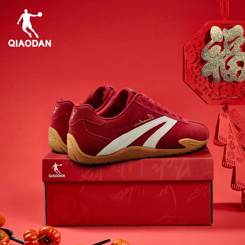 QIAODAN New Year Limited T-Toe Casual Sneakers EU 39
QIAODAN New Year Limited T-Toe Casual Sneakers EU 39