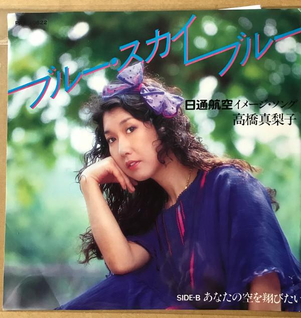 7inch Record MARIKO TAKAHASHI - Anata no Sora wo Tobitai / Otozure VIH1035PROMO INVITATION 1978 Japan Japanese Pop/Rock Used
7inch Record MARIKO TAKAHASHI - Anata no Sora wo Tobitai / Otozure VIH1035PROMO INVITATION 1978 Japan Japanese Pop/Rock Used