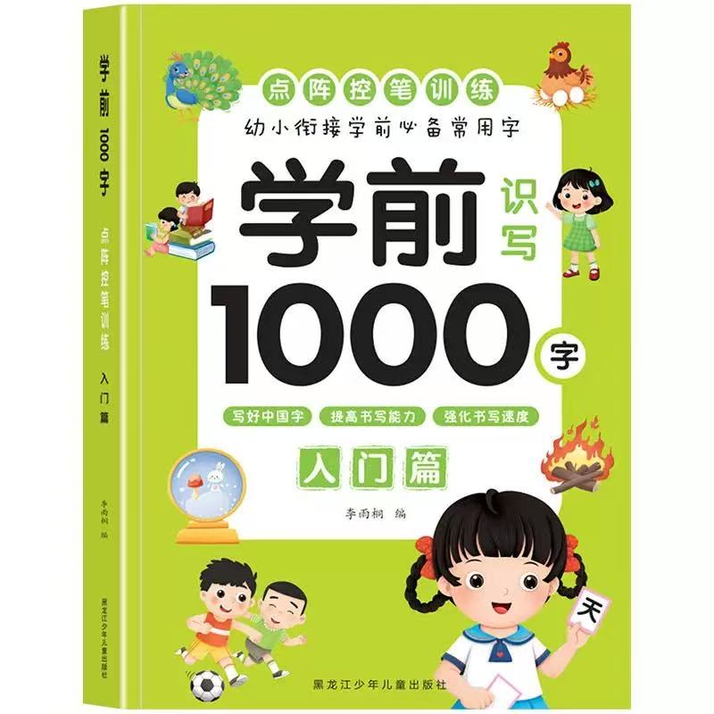 Preschool 1000 Chinese Characters Writing Book for Kids Ages 3-6 | Dot Matrix Pen Control Training | Early Education Workbook 1 Book
Preschool 1000 Chinese Characters Writing Book for Kids Ages 3-6 | Dot Matrix Pen Control Training | Early Education Workbook 1 Book