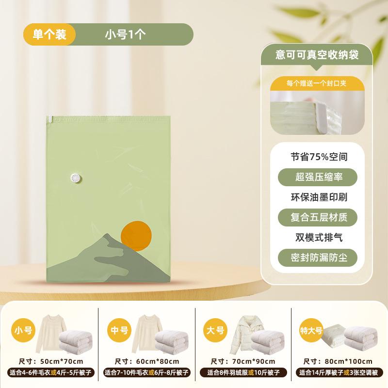 No-Pump Vacuum Bag Compression Bag Storage Organizer Packing Artifact Household Clothes Quilt Special Bag Small Size
No-Pump Vacuum Bag Compression Bag Storage Organizer Packing Artifact Household Clothes Quilt Special Bag Small Size