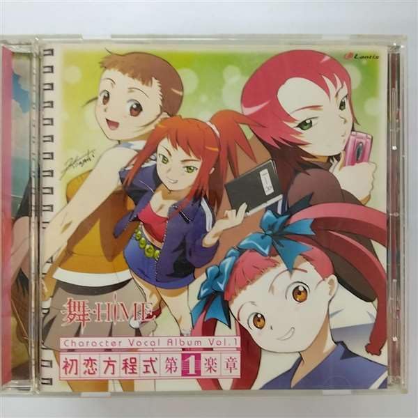 CD TV SOUNDTRACK NATSUKI KUGA SAKO C Maihime Character Vocal Album hat LACA5355 Japan AnimeGame Used
CD TV SOUNDTRACK NATSUKI KUGA SAKO C Maihime Character Vocal Album hat LACA5355 Japan AnimeGame Used
