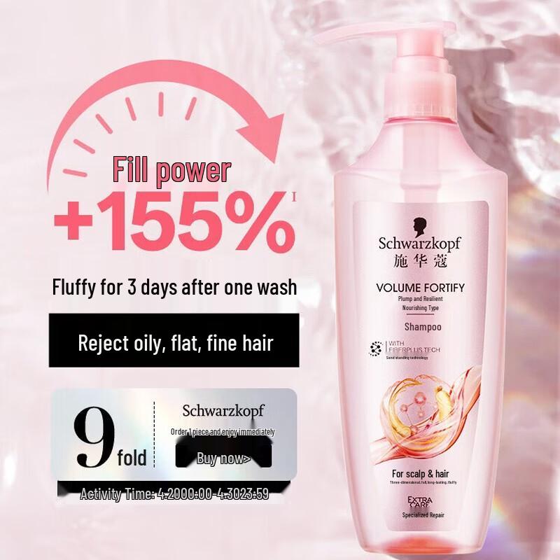 Шампунь для объема и укрепления Schwarzkopf
Шампунь для объема и укрепления Schwarzkopf