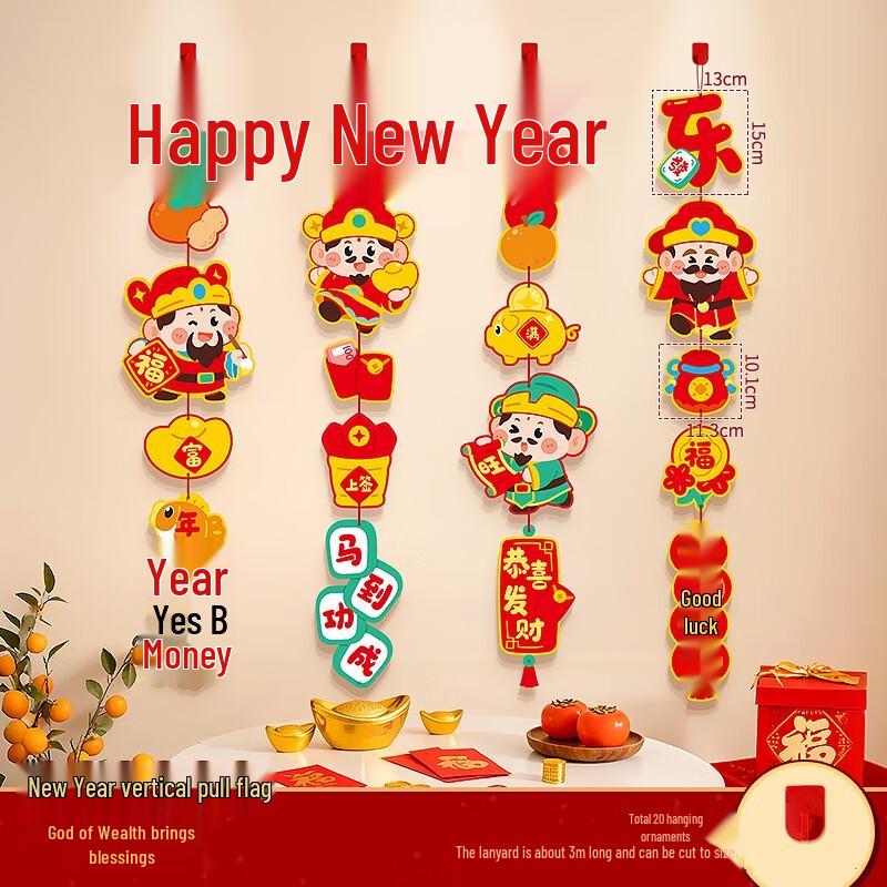 God of Wealth Spring Festival Garland
God of Wealth Spring Festival Garland