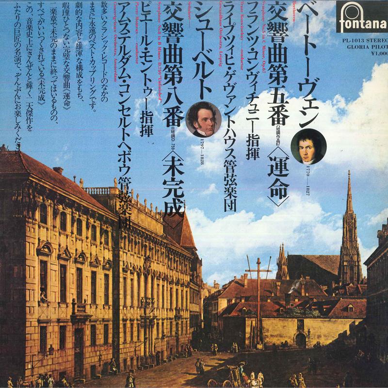 LP Record FRANZ KONWITSCHNY/GEWANDHAUS ORCHES - Beethoven/Symphony No.5 In C Minor PL1013 NIPPONFONOGRAM 1976 Japan Classical Used
LP Record FRANZ KONWITSCHNY/GEWANDHAUS ORCHES - Beethoven/Symphony No.5 In C Minor PL1013 NIPPONFONOGRAM 1976 Japan Classical Used