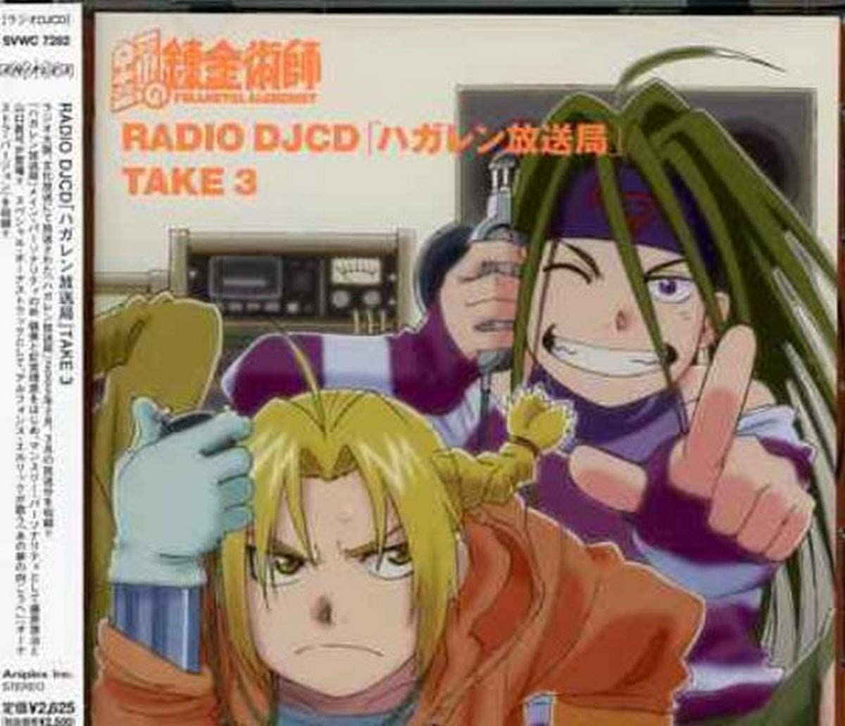CD RADIO SOUNDTRACK, ROMI PARK, ALPHON - RADIO DJCD Fullmetal Alchemist Bro SVWC7282 Japan ObiMovies & DVD Used
CD RADIO SOUNDTRACK, ROMI PARK, ALPHON - RADIO DJCD Fullmetal Alchemist Bro SVWC7282 Japan ObiMovies & DVD Used