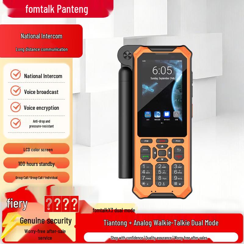 Fomtalk X3 4G Dual-Mode Satellite & Analog Walkie-Talkie (CN version)
Fomtalk X3 4G Dual-Mode Satellite & Analog Walkie-Talkie (CN version)