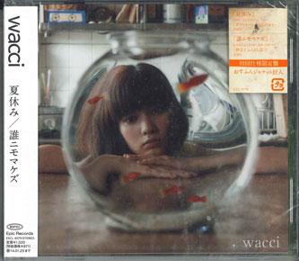 CD WACCI - Natsuyasumi / Dare nemomakezu ESCL4079PROMO EPIC 2013 Japan Obi Japanese Pop/Rock Used
CD WACCI - Natsuyasumi / Dare nemomakezu ESCL4079PROMO EPIC 2013 Japan Obi Japanese Pop/Rock Used