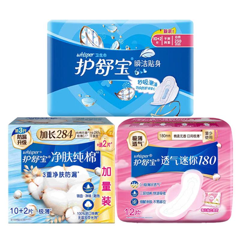 Whisper Sanitary Pad Multi-Pack
Whisper Sanitary Pad Multi-Pack