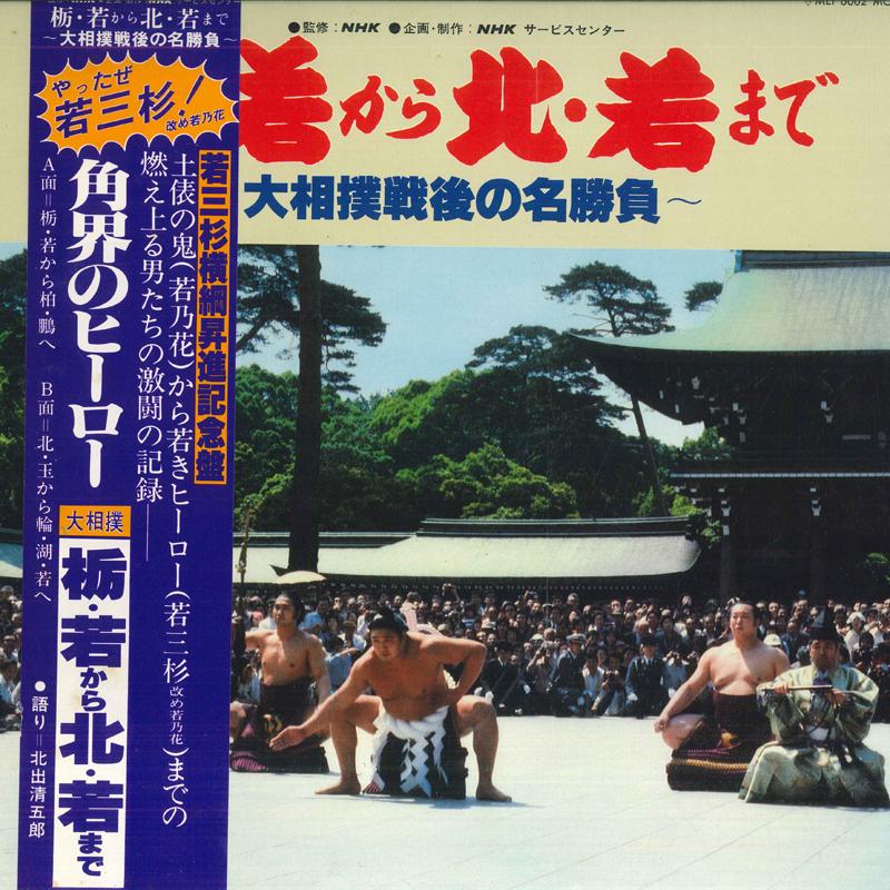 LP Record VARIOUS Tochiwakakara kitawaka made ozu MEF6002 POLYDOR 1978 Japan Obi Japanese Others Used
LP Record VARIOUS Tochiwakakara kitawaka made ozu MEF6002 POLYDOR 1978 Japan Obi Japanese Others Used