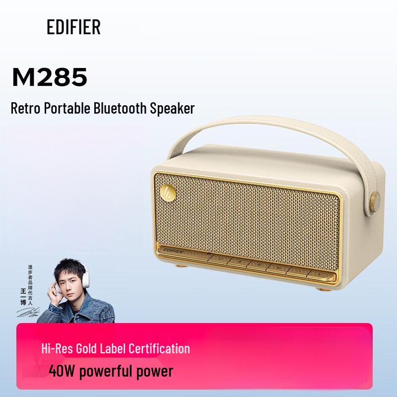 Edifier M285 Retro Portable Bluetooth Speaker CN plug (adapter included)
Edifier M285 Retro Portable Bluetooth Speaker CN plug (adapter included)