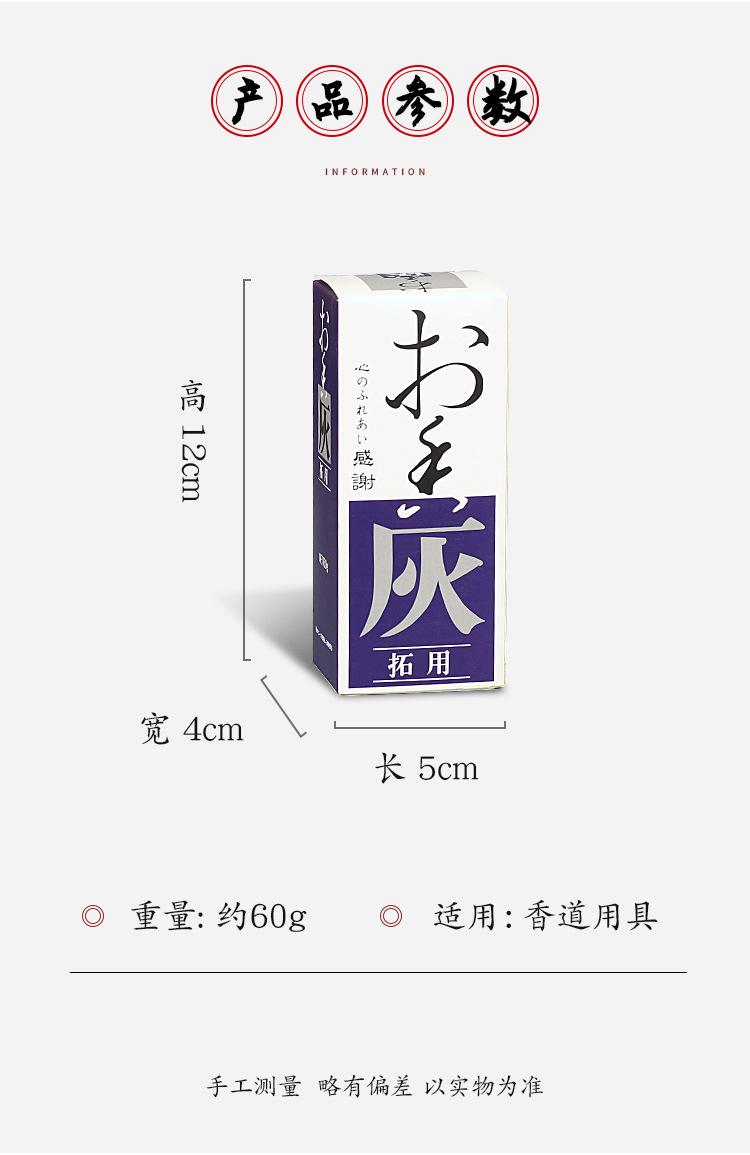 Japanese natural incense powder buried charcoal incense ash plate incense sandalwood household incense burner ash
Japanese natural incense powder buried charcoal incense ash plate incense sandalwood household incense burner ash