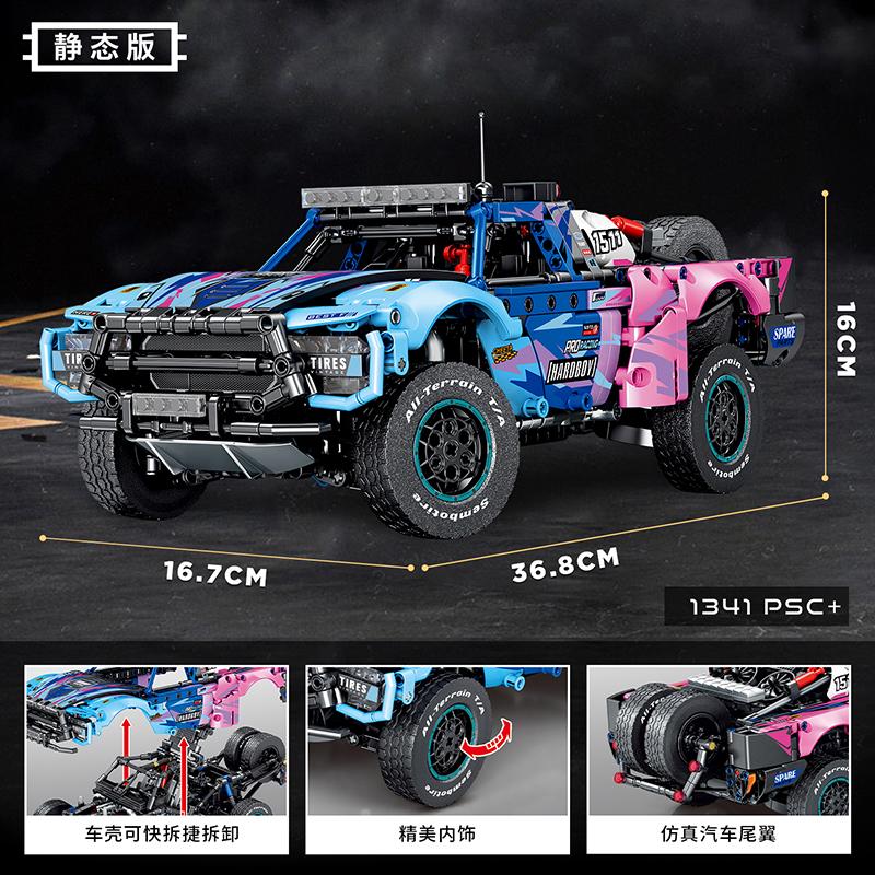 Technical experts colorful off-road sports car models building blocks urban mechanical racing car assembly building blocks MOC c
Technical experts colorful off-road sports car models building blocks urban mechanical racing car assembly building blocks MOC c