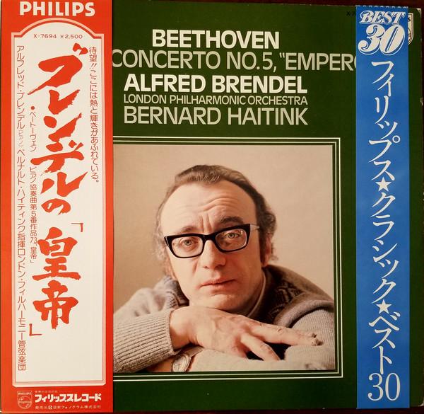 LP Record LUDWIG VAN BEETHOVEN ALFRED BRENDE Klavierkonzert Nr. 5 X7694 PHILIPS 1977 Japan Classical Used
LP Record LUDWIG VAN BEETHOVEN ALFRED BRENDE Klavierkonzert Nr. 5 X7694 PHILIPS 1977 Japan Classical Used