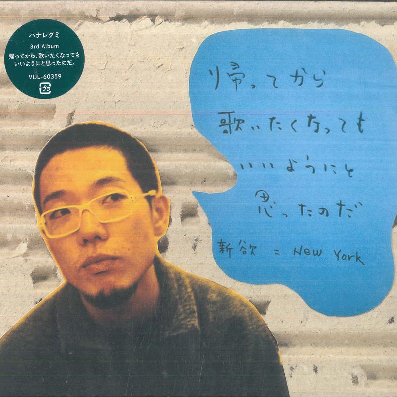 LP Record HANAREGUMI Kaette Kara. Utaitaku Nattemo Iiyou VIJL60359 SPEEDSTAR 2025 Japan Obi Japanese PopRock
LP Record HANAREGUMI Kaette Kara. Utaitaku Nattemo Iiyou VIJL60359 SPEEDSTAR 2025 Japan Obi Japanese PopRock
