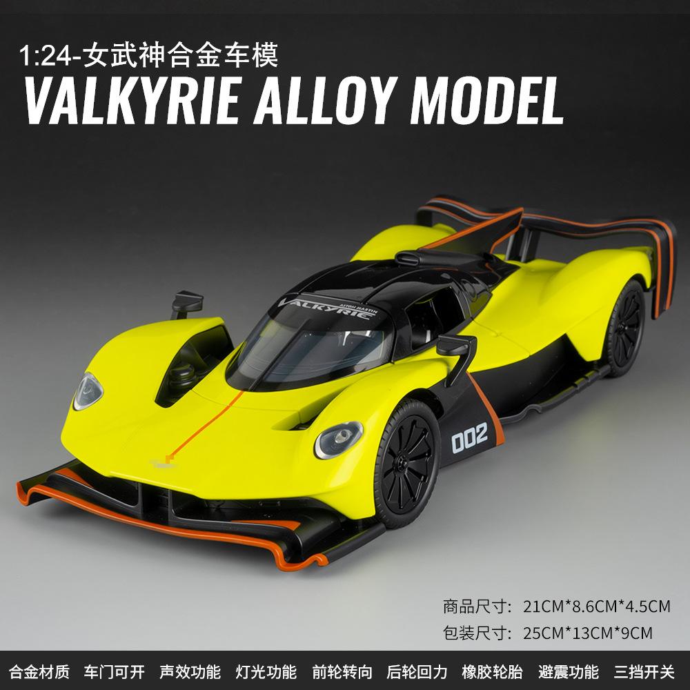 1:24 Valkyrie Simulated alloy car model children s toy car boys sports car collectible ornament жёлтый
1:24 Valkyrie Simulated alloy car model children s toy car boys sports car collectible ornament жёлтый