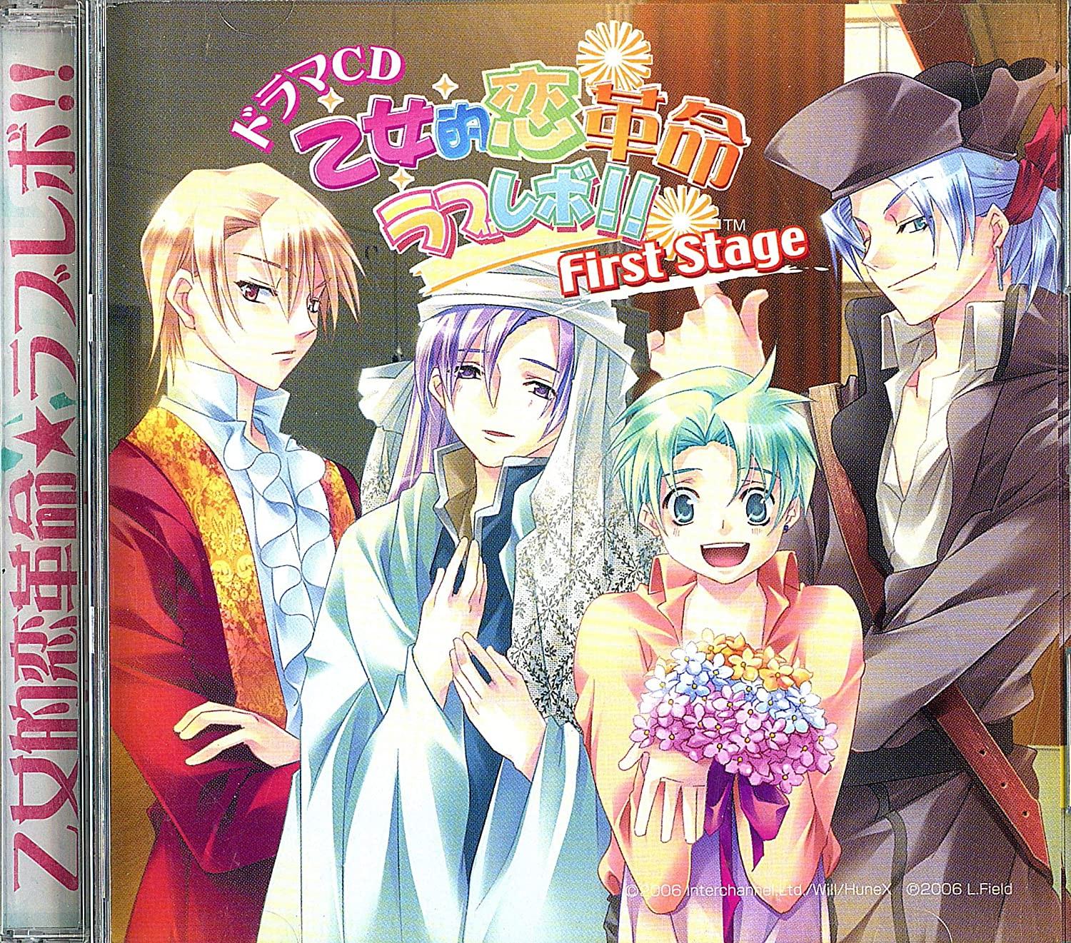 CD FIRST STAGE - Drama Cd Otome-teki Koi Kakumei Lov Japan ObiJapanese Soundtracks Used
CD FIRST STAGE - Drama Cd Otome-teki Koi Kakumei Lov Japan ObiJapanese Soundtracks Used