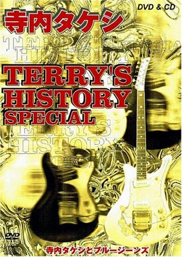 CD TAKESHI TERAUCHI/BLUE JEANS - Takeshi Terauchi TERRY S HISTORY SP TRVT003 Japan Japanese Pop/Rock Used
CD TAKESHI TERAUCHI/BLUE JEANS - Takeshi Terauchi TERRY S HISTORY SP TRVT003 Japan Japanese Pop/Rock Used
