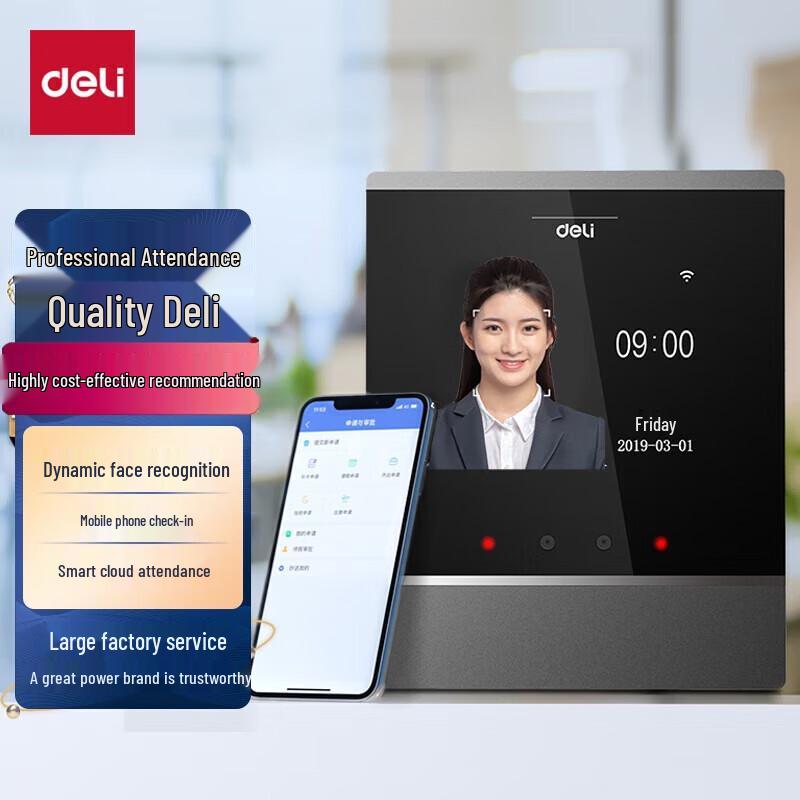 Deli DL-D2 Smart Cloud Facial Recognition Attendance Machine CN plug (adapter included)
Deli DL-D2 Smart Cloud Facial Recognition Attendance Machine CN plug (adapter included)