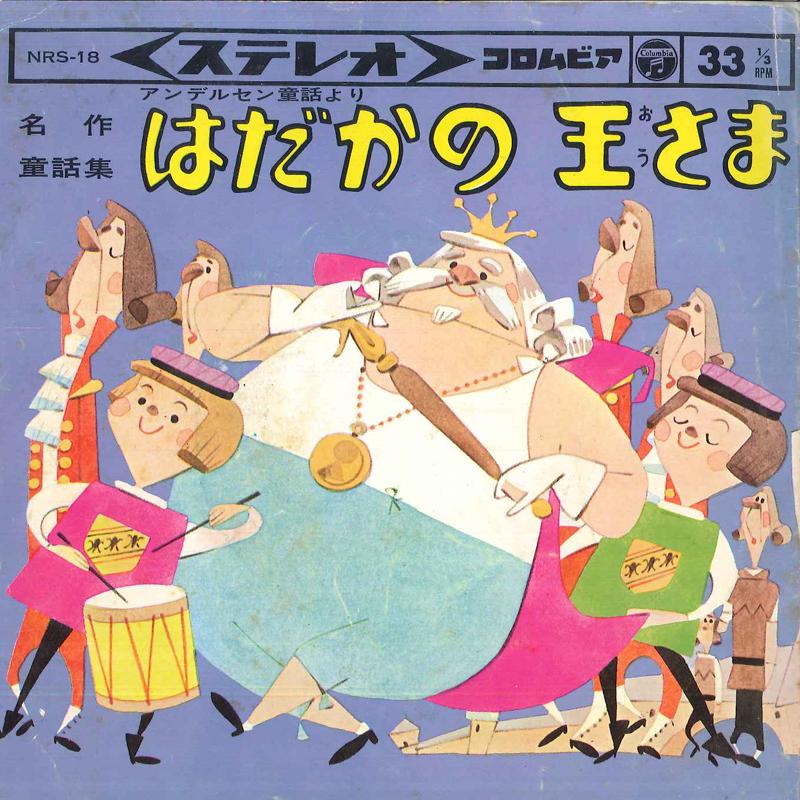 7inch Record MASTERPIECE FAIRY TALES - Hada ka no ousama NRS18 COLUMBIA 1965 Japan Children s Used
7inch Record MASTERPIECE FAIRY TALES - Hada ka no ousama NRS18 COLUMBIA 1965 Japan Children s Used