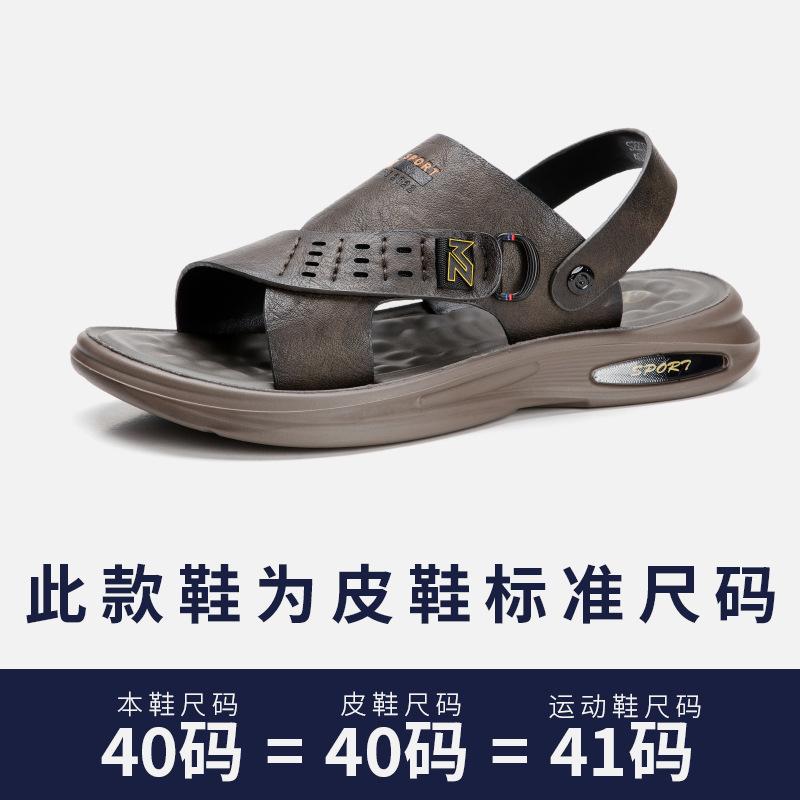 Manufacturer men s sandals 2025 summer new outdoor beach Internet celebrities with the same non-slip Korean version of soft-soled slippers 44
Manufacturer men s sandals 2025 summer new outdoor beach Internet celebrities with the same non-slip Korean version of soft-soled slippers 44