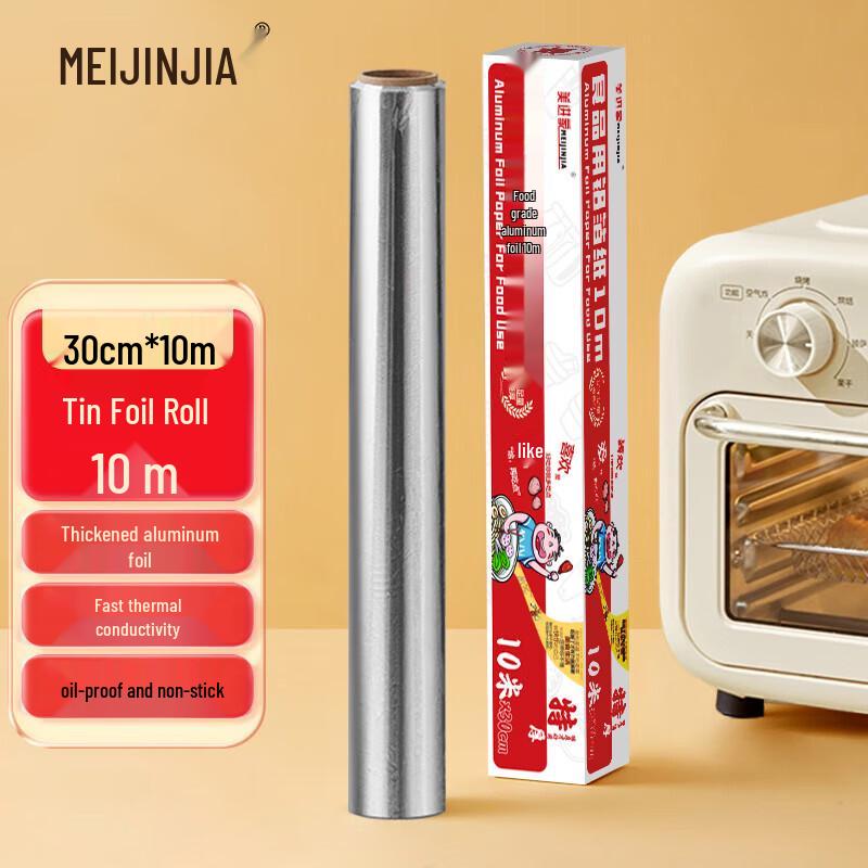 MEIJINJIA Air Fryer & Oven Aluminum Foil Roll
MEIJINJIA Air Fryer & Oven Aluminum Foil Roll