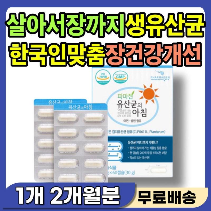 Live to the intestines, beneficial bacteria in lactic acid bacteria, improving intestinal function, live sensitivity, insensitivity, old stools,
Live to the intestines, beneficial bacteria in lactic acid bacteria, improving intestinal function, live sensitivity, insensitivity, old stools,