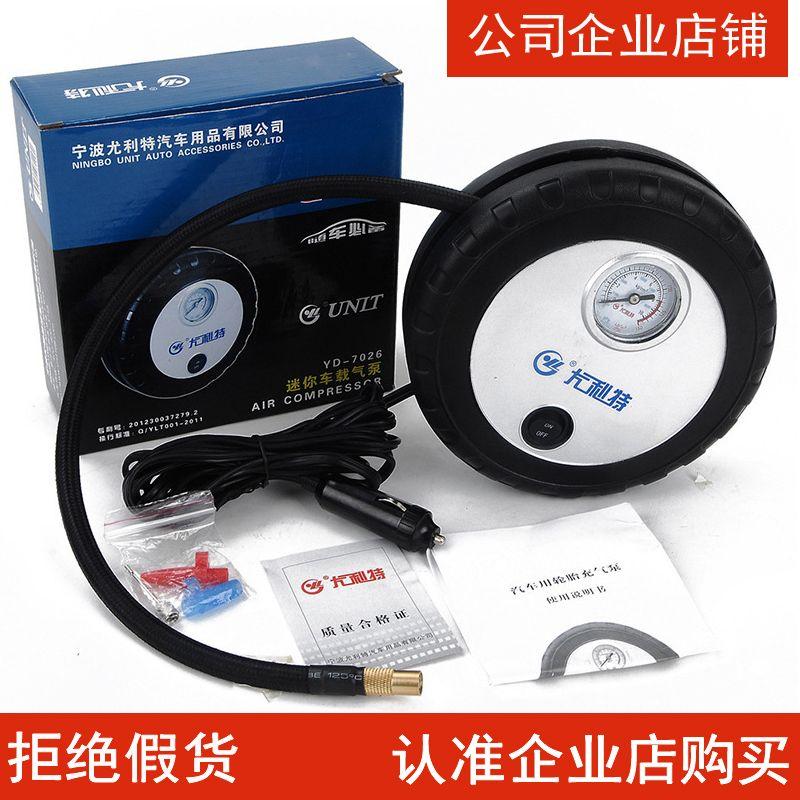 Vehicle Air Pump Electric Car Portable Car Tire Car Multifunctional Mini Air Pump 12V Punch Default
Vehicle Air Pump Electric Car Portable Car Tire Car Multifunctional Mini Air Pump 12V Punch Default