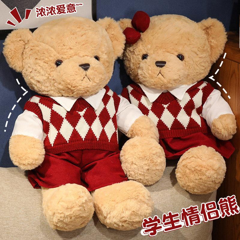 College Style Bear Plush Toy Cute Wearing Sweater Couple Teddy Bear Birthday Doll Student Graduation Gift Female 45cm
College Style Bear Plush Toy Cute Wearing Sweater Couple Teddy Bear Birthday Doll Student Graduation Gift Female 45cm