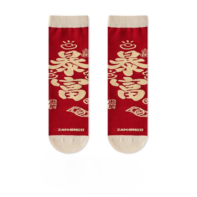 Red Socks, Men s and Women s Versions, Pure Cotton, Boneless Mid-calf Socks, New Year s Big Red Long Socks 1 pair
Red Socks, Men s and Women s Versions, Pure Cotton, Boneless Mid-calf Socks, New Year s Big Red Long Socks 1 pair