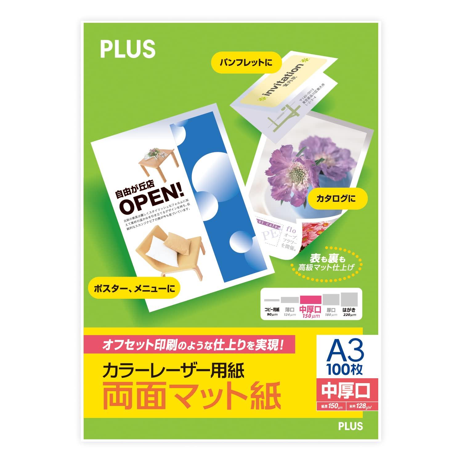 Plus Color Laser Paper Matte Paper A3 Medium Weight 100 Sheets White Double-Sided PP-140WX-T 56-206 білий
Plus Color Laser Paper Matte Paper A3 Medium Weight 100 Sheets White Double-Sided PP-140WX-T 56-206 білий