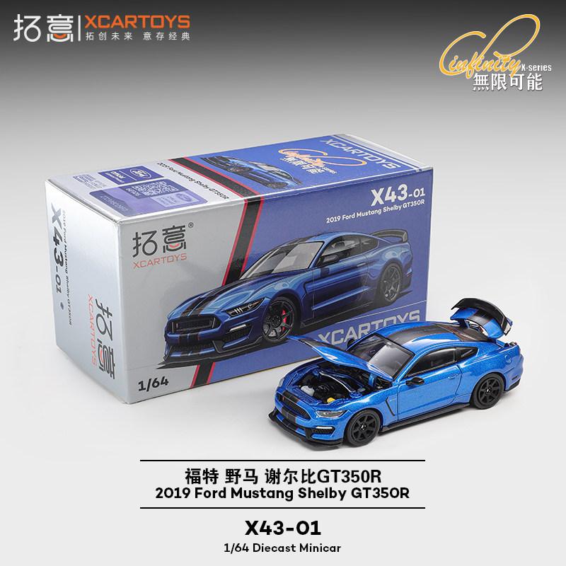 XCARTOYS 1/64 X43-01 Ford Mustang Shelby Coupe GT350R Car Model Children Christmas Gifts Simulation Metal Collection Ornament
XCARTOYS 1/64 X43-01 Ford Mustang Shelby Coupe GT350R Car Model Children Christmas Gifts Simulation Metal Collection Ornament