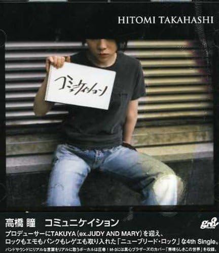 CD HITOMI TAKAHASHI, APRIL POOL, YOICH - Communication SRCL6380 Japan ObiJapanese Pop/Rock Used
CD HITOMI TAKAHASHI, APRIL POOL, YOICH - Communication SRCL6380 Japan ObiJapanese Pop/Rock Used