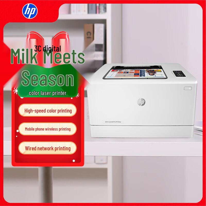 HP Color LaserJet Pro M154nw Printer CN plug (adapter included)
HP Color LaserJet Pro M154nw Printer CN plug (adapter included)